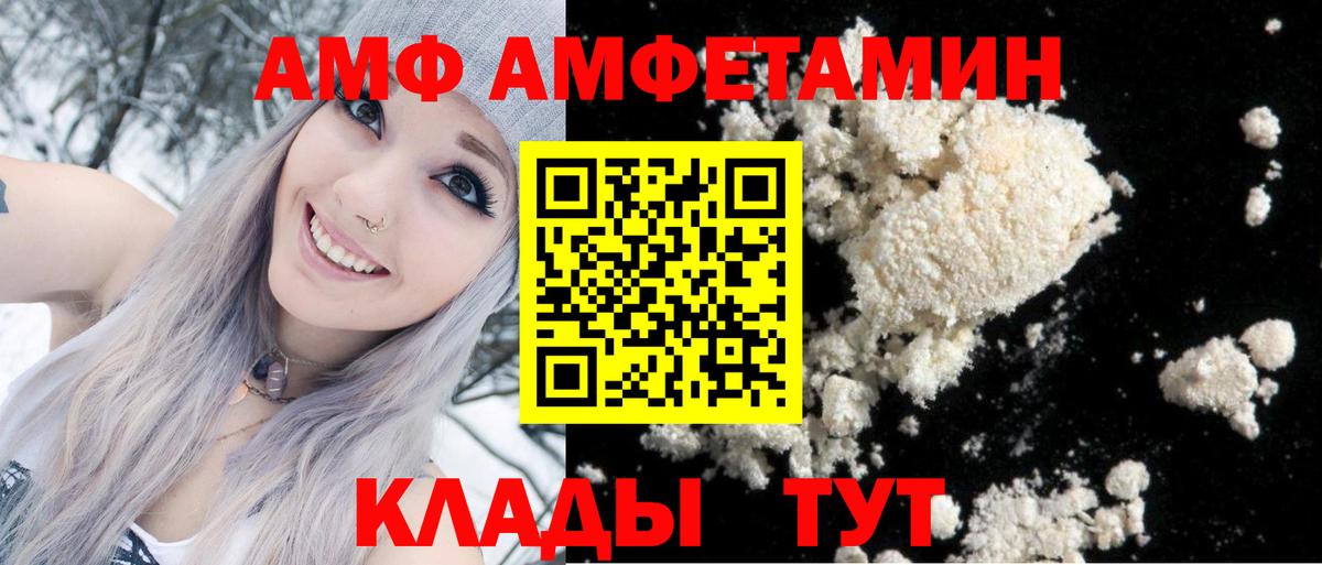 Троицк  Амфетамин  Вход с VPN  Амфетамин Premium 