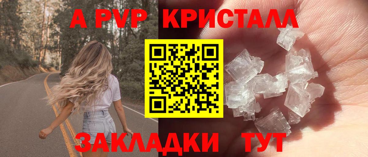 А ПВП Соль Троицк