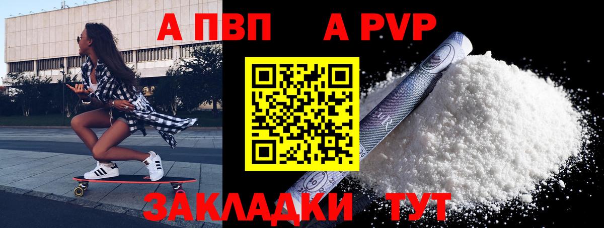Alfa_PVP СК  Альфа ПВП мука  A-PVP  А ПВП СК  Троицк  Вход с VPN 