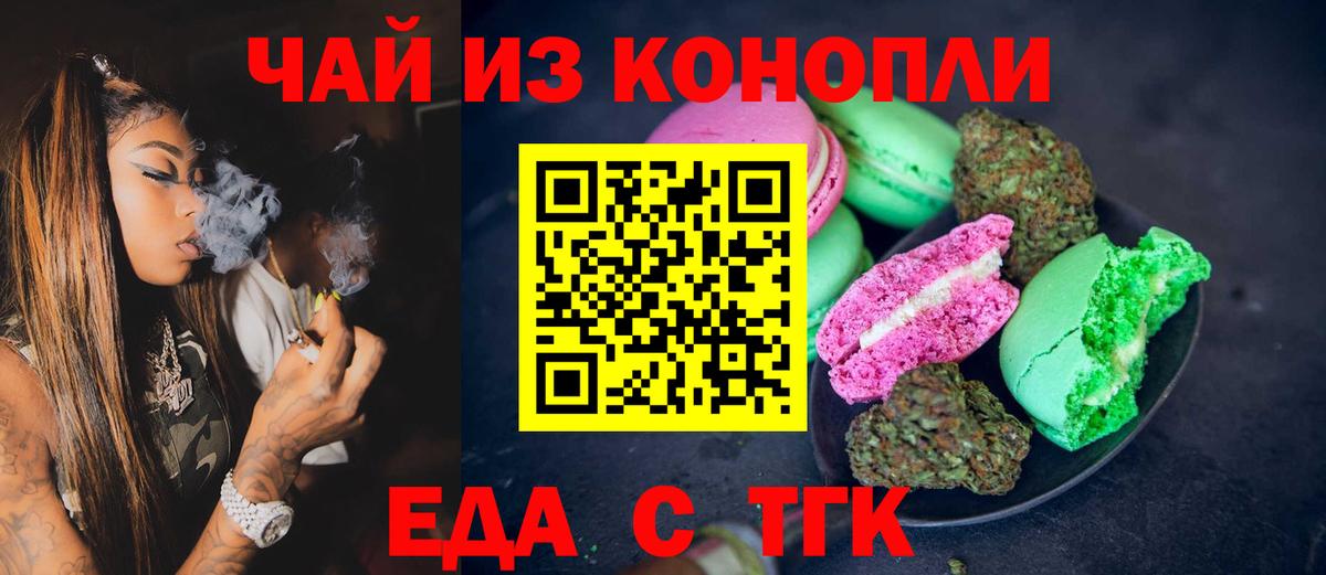 Canna-Cookies конопля Троицк