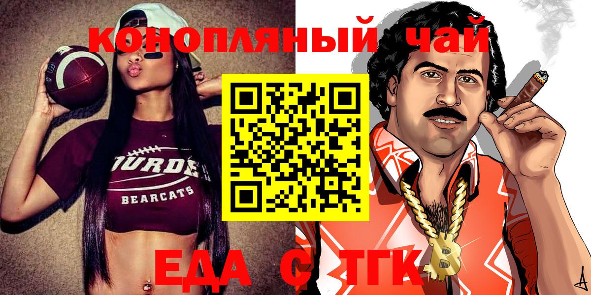 Троицк  Canna-Cookies конопля  Вход с VPN 