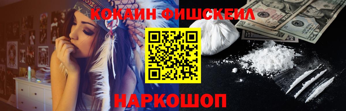 КОКАИН  Cocaine Эквадор  Вход с VPN  Кокаин VHQ  Троицк 