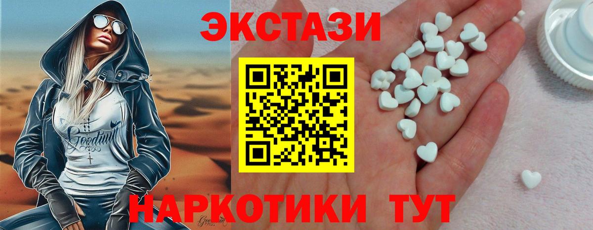 Экстази louis Vuitton  ЭКСТАЗИ 250 мг  Ecstasy  купить наркоту  Троицк  Вход с VPN 