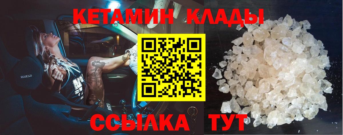 КЕТАМИН ketamine Троицк