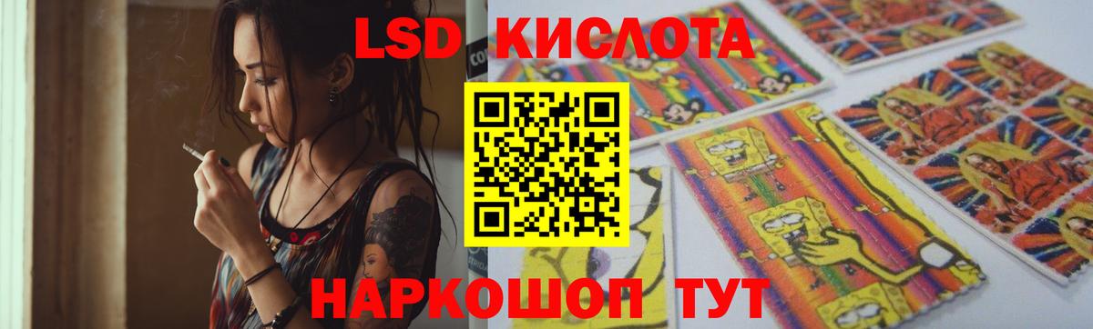 Лсд 25 экстази ecstasy Троицк