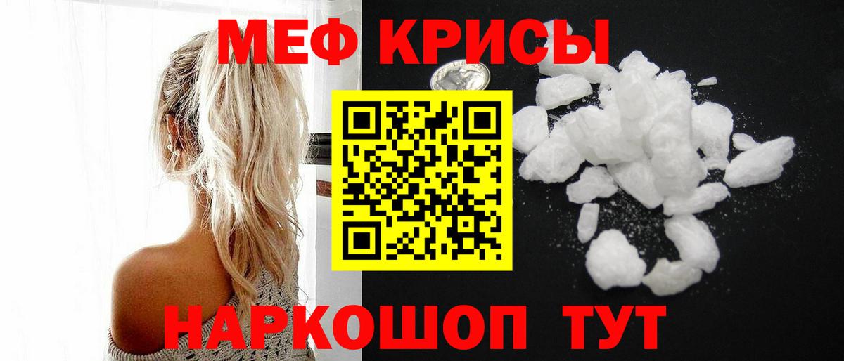 МЯУ-МЯУ VHQ  купить наркотики цена  Вход с VPN  Меф  МЯУ-МЯУ VHQ  Троицк  МЕФ 