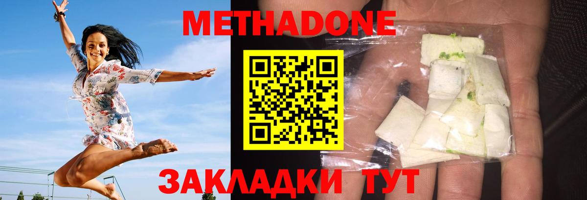 Троицк  МЕТАДОН VHQ  МЕТАДОН белоснежный  Вход с VPN 