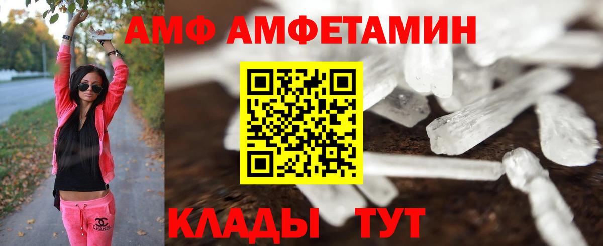 Троицк  МЕТАМФЕТАМИН Methamphetamine  Вход с VPN 