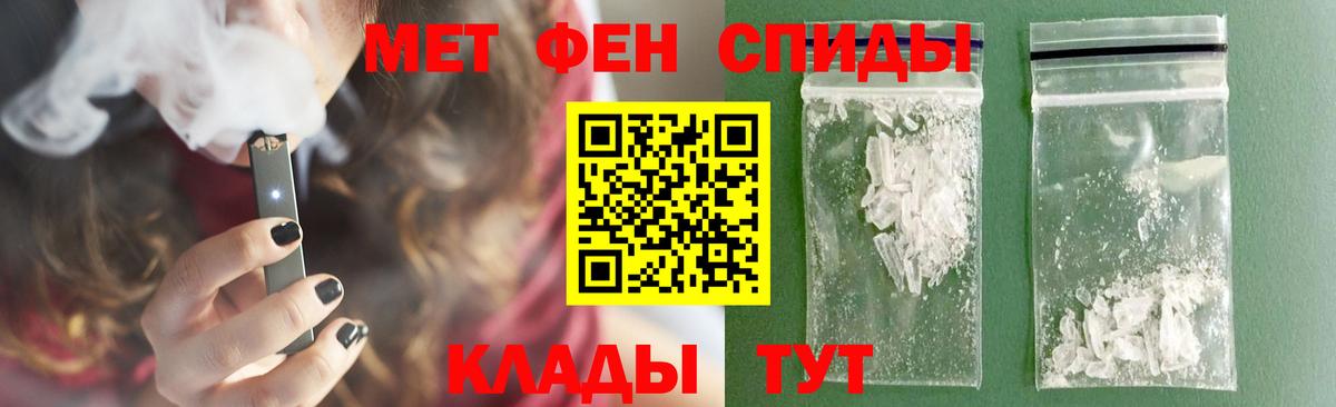 МЕТАМФЕТАМИН пудра Троицк