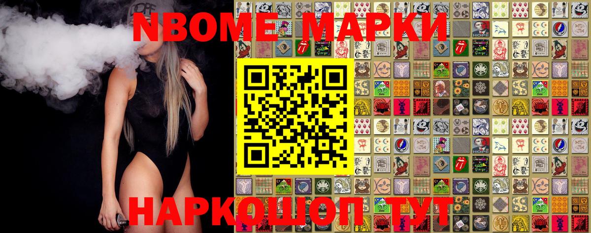 Троицк  Наркотические марки 1500мкг  Вход с VPN 