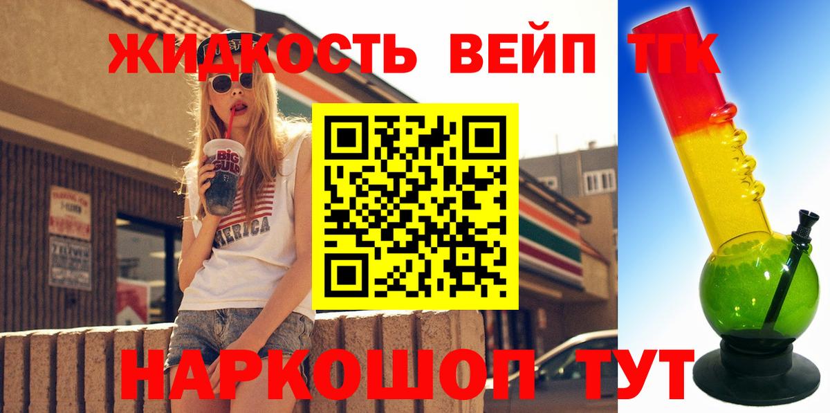 ТГК гашишное масло Троицк