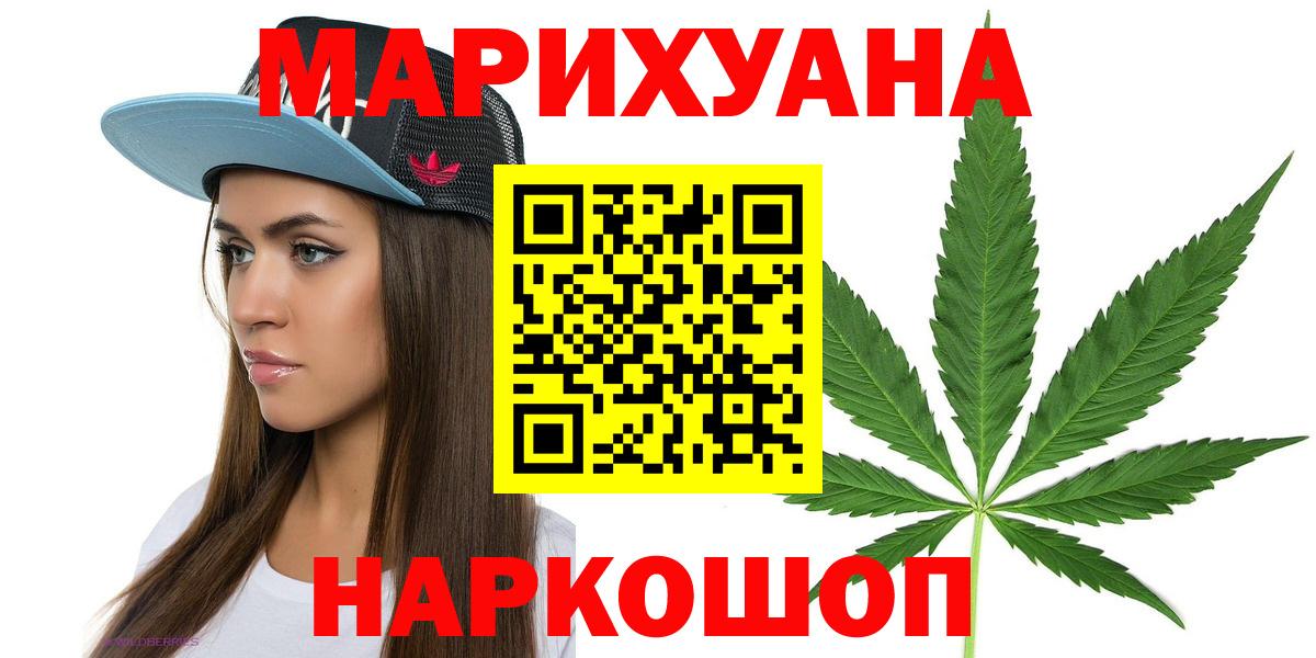 Марихуана планчик  Конопля LSD WEED  Троицк  Вход с VPN  Бошки марихуана White Widow 